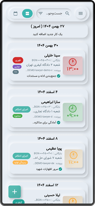 اپلیکیشن توکیل